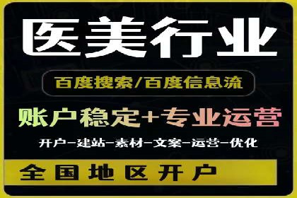 SEM竞价代运营公司案例成功秘诀
